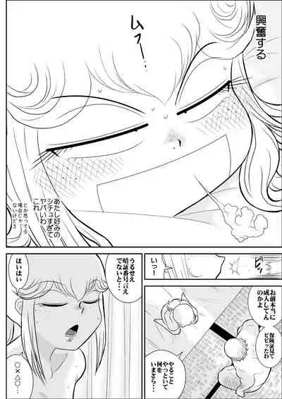 Rest, Soushuuhen ... of falling sputum 4 - woman Tantei