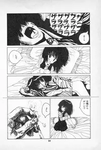 [Imazaki Itsuki] Tanpopo Cha de Chome Shimasho