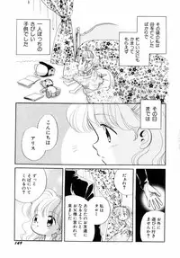 [Nagareboshi Hikaru] Itsuka, Ouji-sama ga. | Someday my prince will come