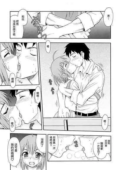 Kimi o Nakasetai | 想要弄哭你