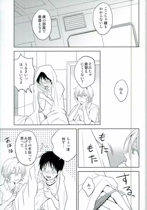 Shinji-kun Ima Donna Pants Haiteru no?