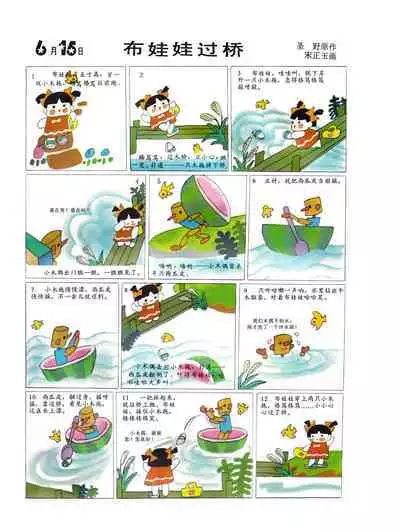 Sketchbook 365 Night Story 2