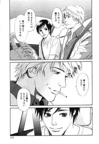 [MONDEN Akiko X KATOU Taka] Sono Otoko, Taka ~ God Finger Densetsu vol.02