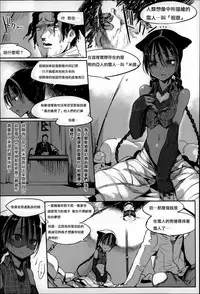 [Z-Ton] Konna Karada de Ii no Nara [Chinese] [篆儀通文書坊漢化]