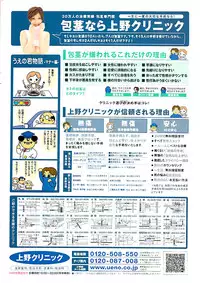 Comic ChoiS! 2008-04 Vol. 9