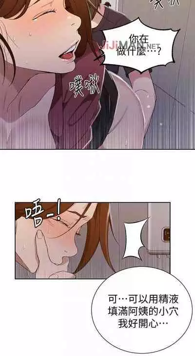 【周六连载】秘密教学（作者：美娜讚 & 鋼鐵王） 第1~57话