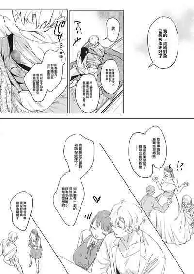 Himitsu no Hokenshitsu after