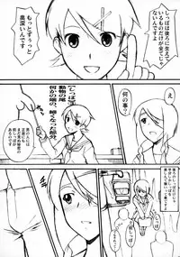 (C73) [Hooliganism (Murasaki Syu, Murasame Maru, Ez6)] Reinbach (Sayonara Zetsubou Sensei)