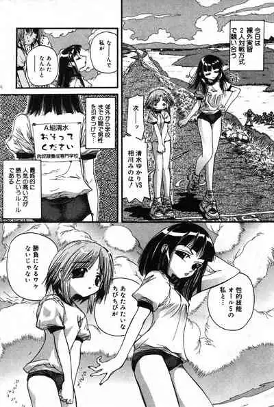 COMIC Minimon Vol. 2