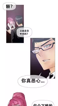 HouseHold Affairs 【卞赤鲤个人汉化】1~33话（持续更新中）