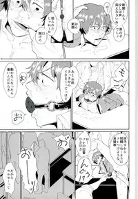 (SUPER24) [Bokorare (Totsuzawa)] Tosho Iin: Shinkai Hayato (Yowamushi Pedal)