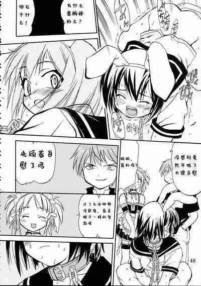 Kore ga Watashi no Teisoutai - This is my Chastity Belt