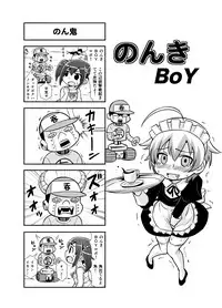 [Gachonjirou] Nonki BOY Ch. 1-36