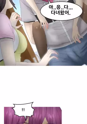 Keep the Girls Ch.0-24