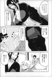 [Yuuki Ray] Shota Hunting