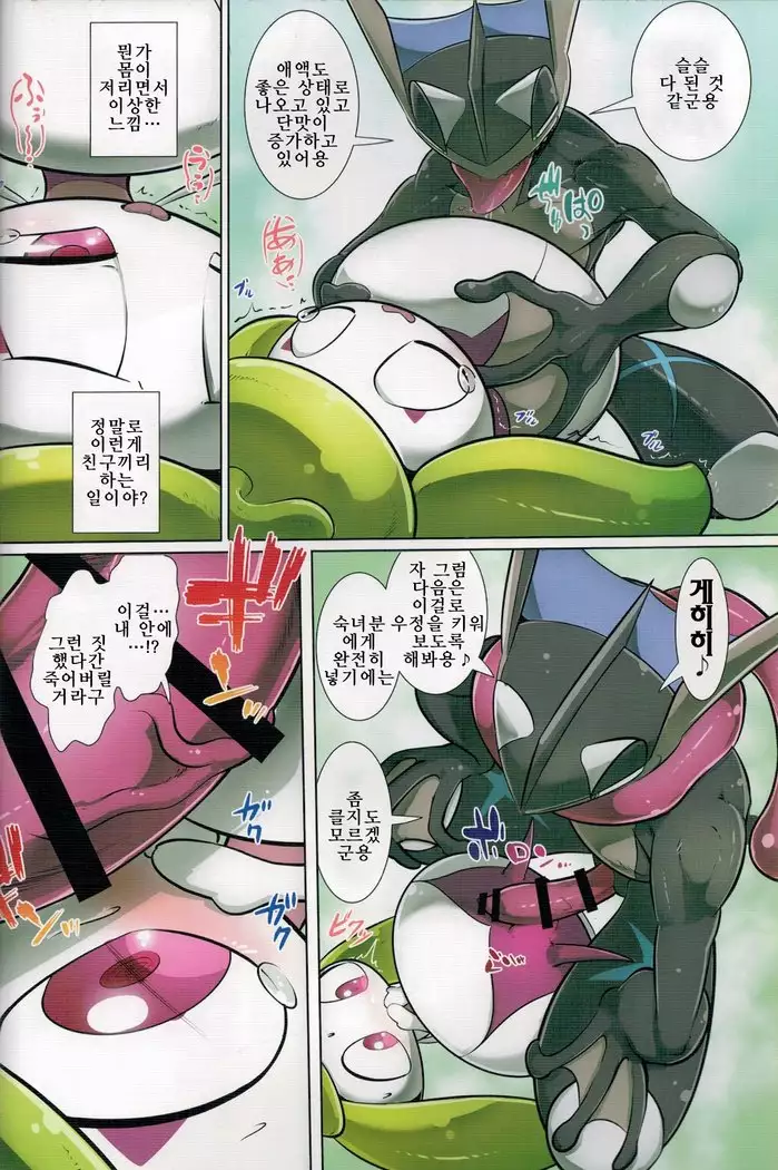 弱肉強姦inアローラ サン編