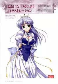 Yoake Mae Yori Ruri Iro Na ( Crescent Love ) Perfect Visual Book