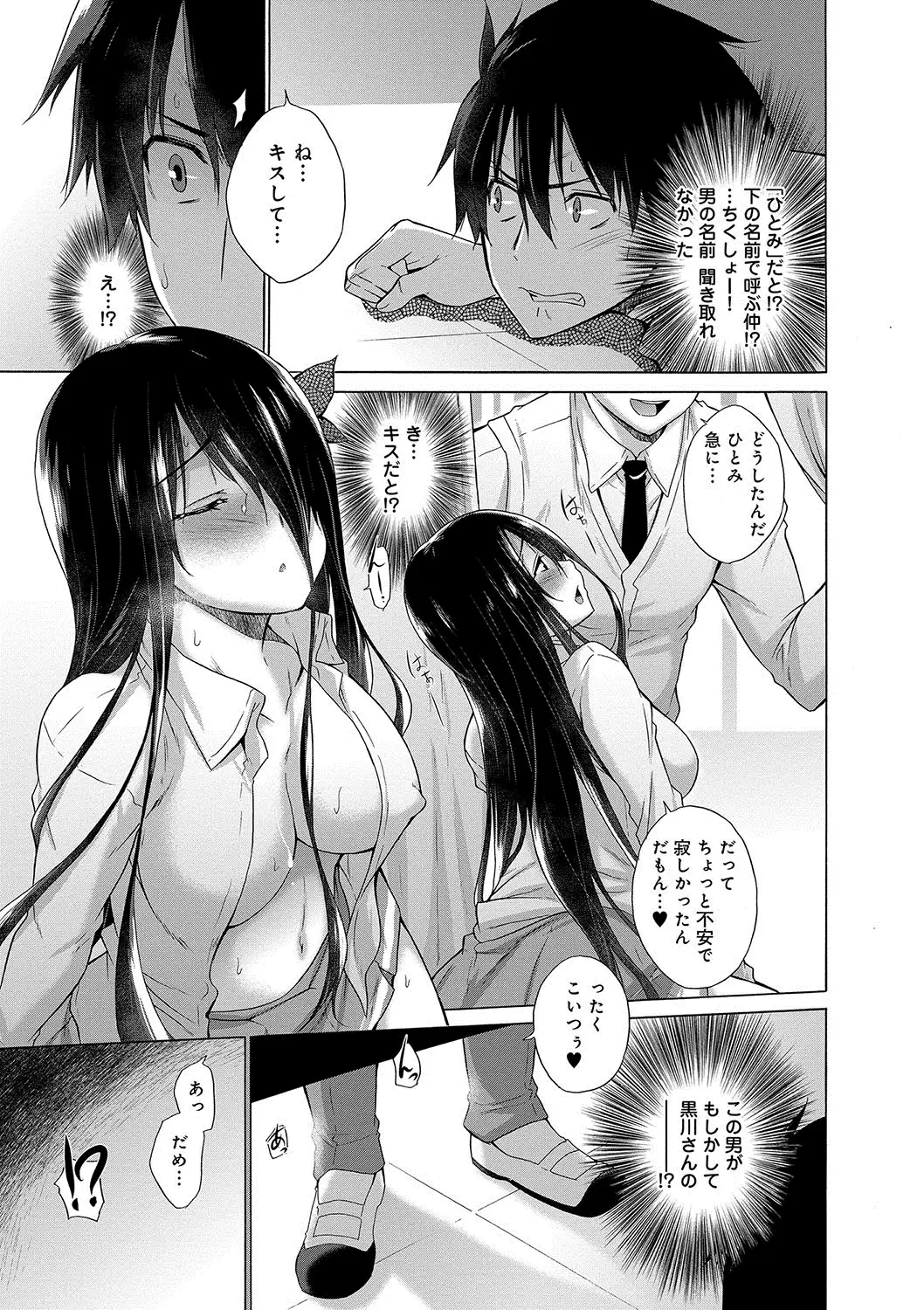 Hishoujo List - The Non-Virgin List