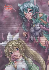 [Shinchara (YO-JIN)] Bind SAO 2 (Sword Art Online) [Digital]