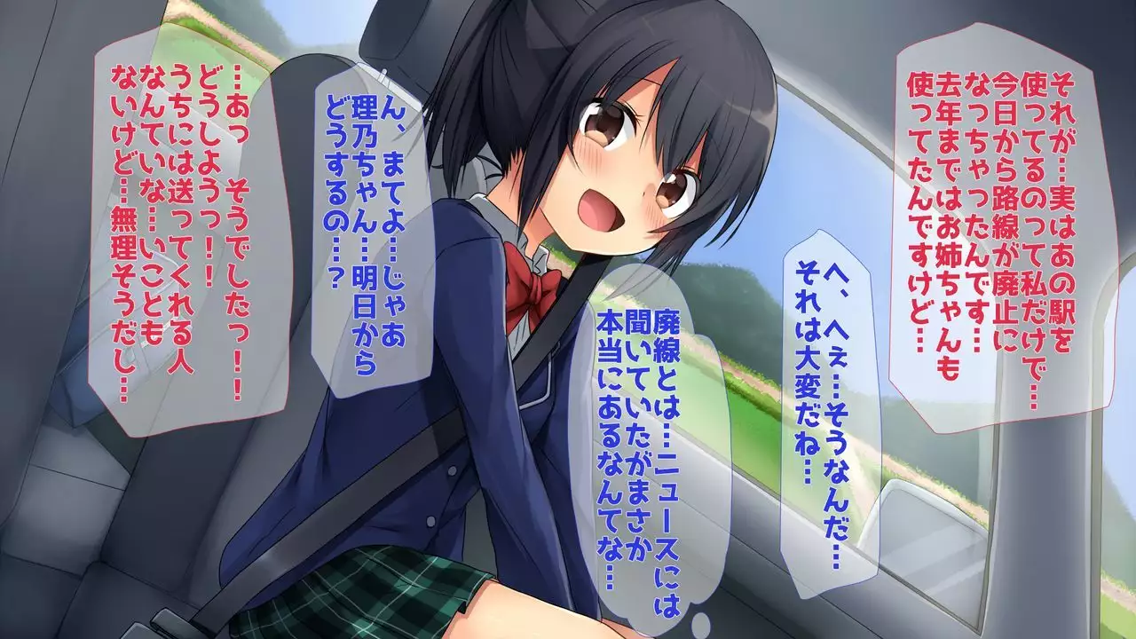 田舎JK -性に疎い彼女-