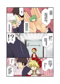 [Pocchi] Ou-samaa! [Chinese] [code183漢化]