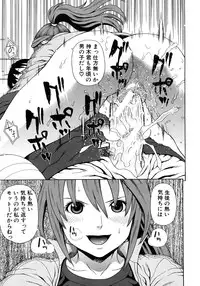 [Dakouin Saburou] Emperor's voice Ch.1-6 (Complete)