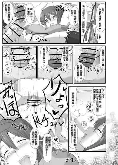 閃の軌跡 NTR催眠学園♥1-7話+番外
