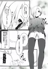 (C87) [Yukaiya (Yukaiyan)] INFERIORITY (THE IDOLM@STER CINDERELLA GIRLS)