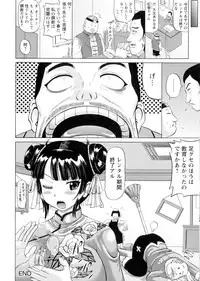 [Nukunuku Orange] Hameana Jirashi Ketsu Naburi