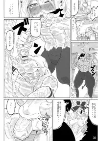 [Sora Ha Chimidoro (Jackasss)] Violent Passion (Dragon's Crown)