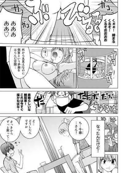 E?Assistant tte Surun Desuka!?