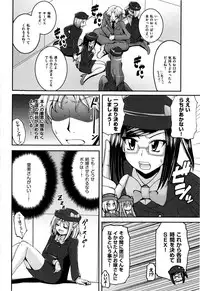 [Yamada Shouji] Sweet TRAP