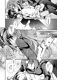 (C76) [Oidemase Gesshokudou (Byakuya Yuu)] RURI-IRO (Celestial Silfade Story)