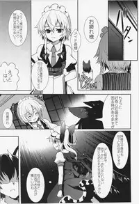 (Reitaisai 11) [Kuma-tan Flash! (Hanao.)] concern (Touhou Project)