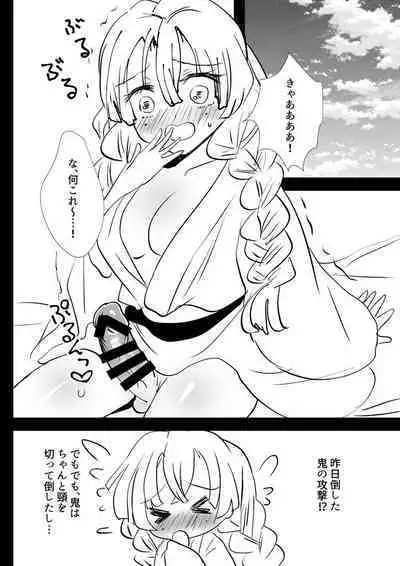 Koibashira Futanari Chinpo Onanie Hon