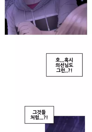 Keep the Girls Ch.0-24