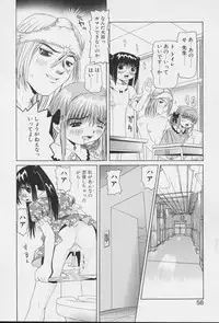 [Nishimura Haruka] Imouto no Daijinatoko