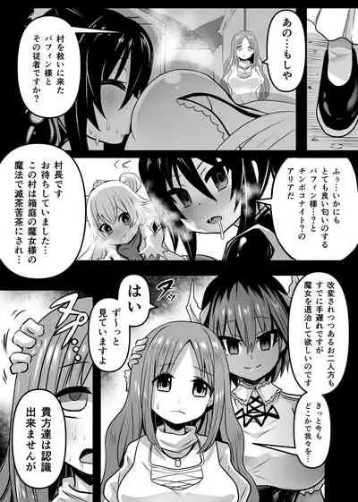 [Sekki Kettle Jidai (Sekki Kettle)] Douka Hime