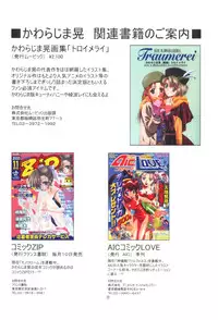 [Yuugengaisha Anime World Star (Kawarajima Kou)] Radical Arts Graphics