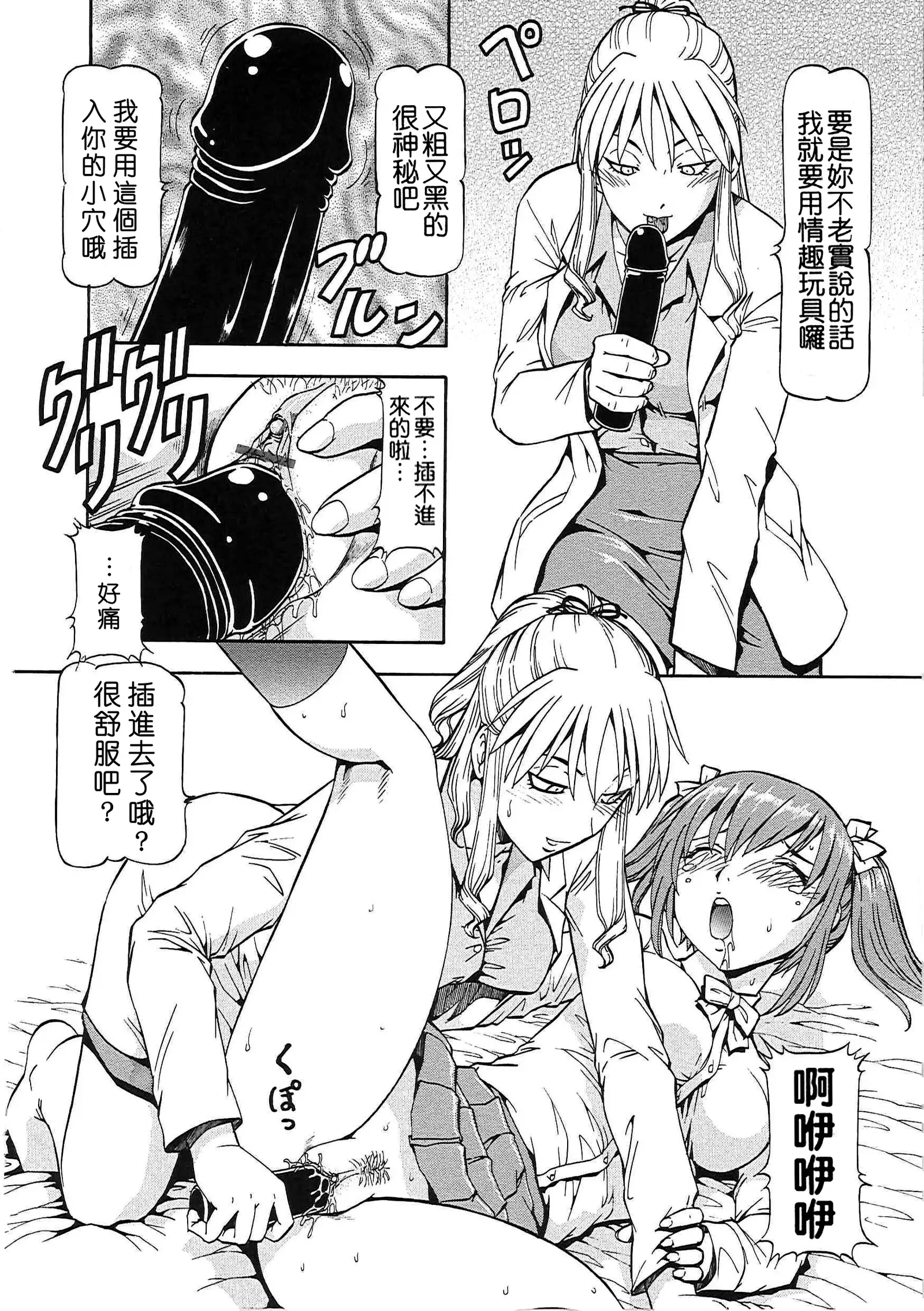 SLAVE GIRLS | 奴隸女教師