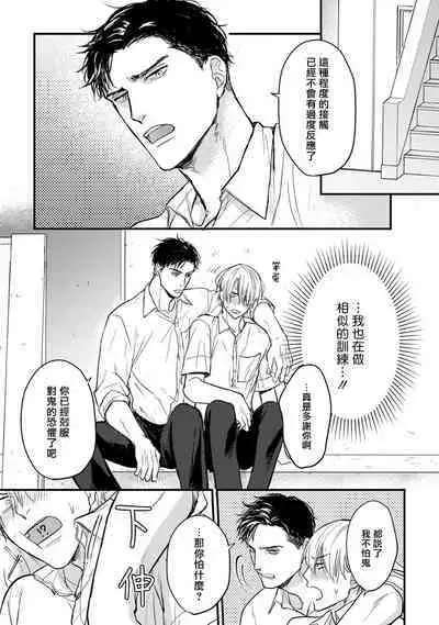 Tabetemo Oishiku Arimasen 2 | 尝起来一点都不好吃 2 Ch. 6-19