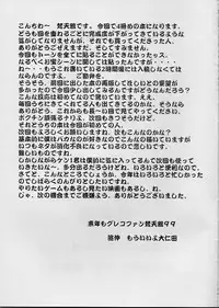 (C57) [Wolkenkratzer (Bontenkarasu)] Melancholy (Dead or Alive)