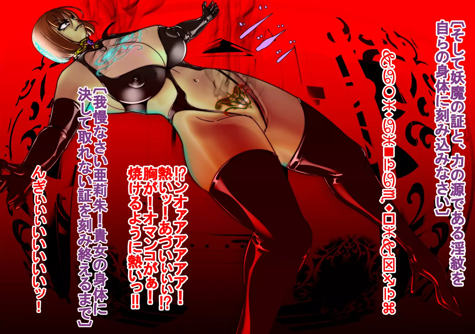 Tempation to Darkness