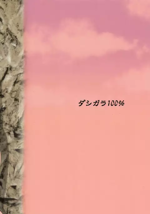 Volley Nanka Nakatta 2 | Nothing Like Volleyball 2