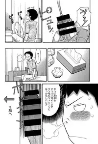 [Tanaka-Ex] Onii-chan wa Mangaka-san! [Digital]