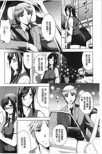 Bijin Sanshimai to LoveHo Hajimemashita! Ge | 美人三姉妹們一起來開始經營賓館! 下