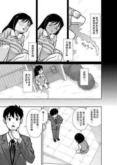 Omorashi Pinch! Elevator