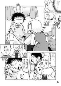 [Ukkaridou (Shimazu Isami, Inari Satsuki)] Gangu Hime Soushuuhen (Gotcha Force) [Digital]