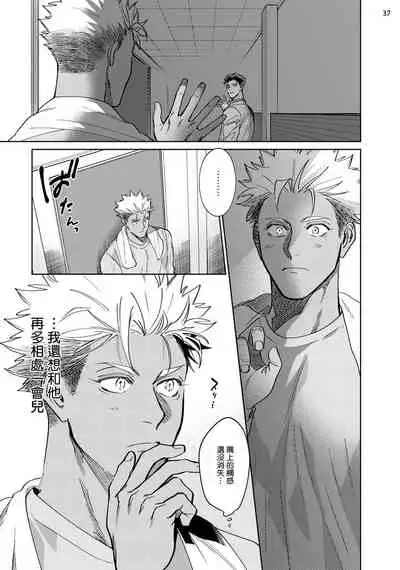 Koishigure Overdose | 恋时雨倾盆而至 1-2