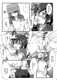 (Seishun Cup) [Mitsuya Yoguru (Futaba841)] Triple Banging! (Inazuma Eleven) [Chinese] [菁太汉化]